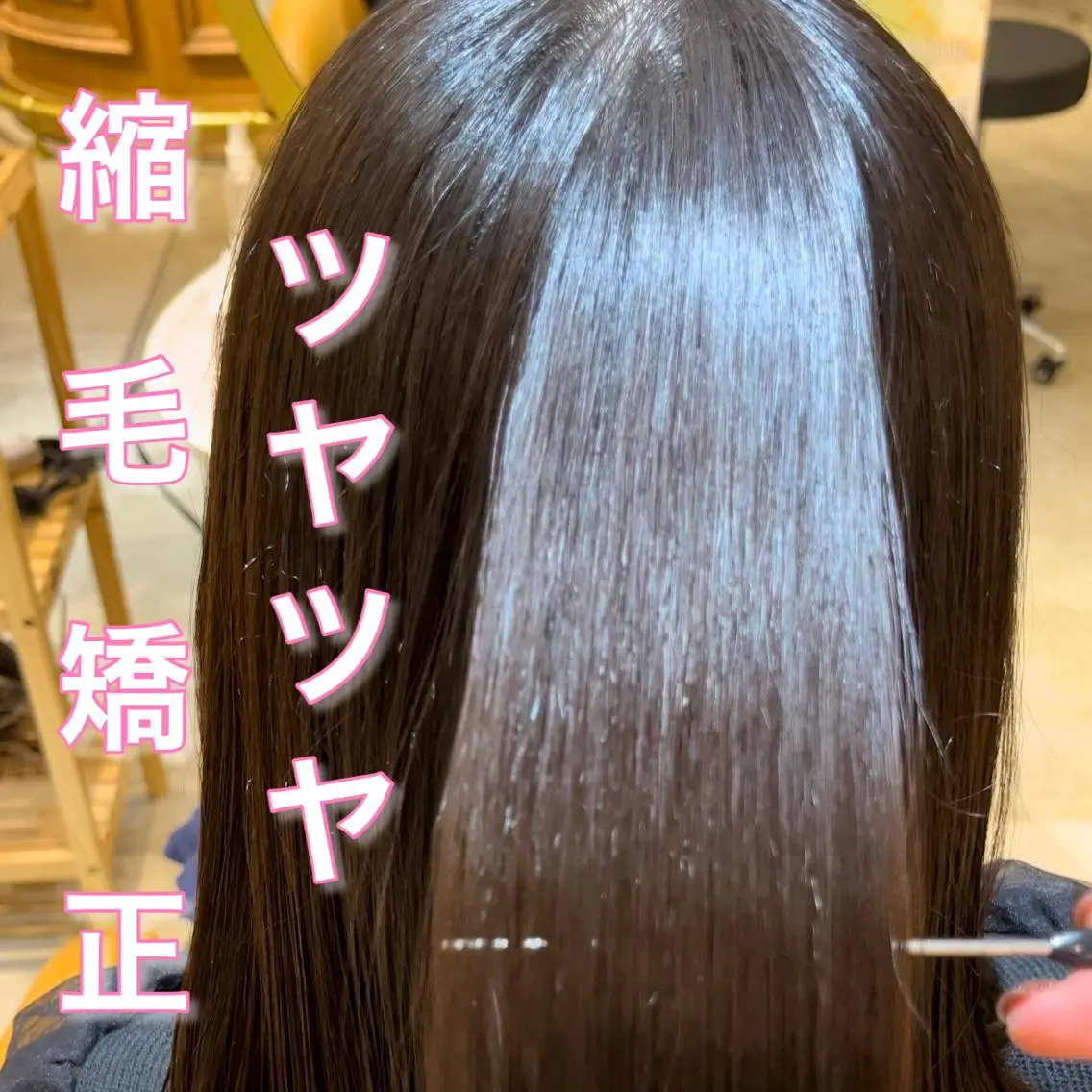 セミロング カラー 縮毛矯正 トリートメント 髪質改善/縮毛矯正/ レイヤーカットななこのヘアスタイル