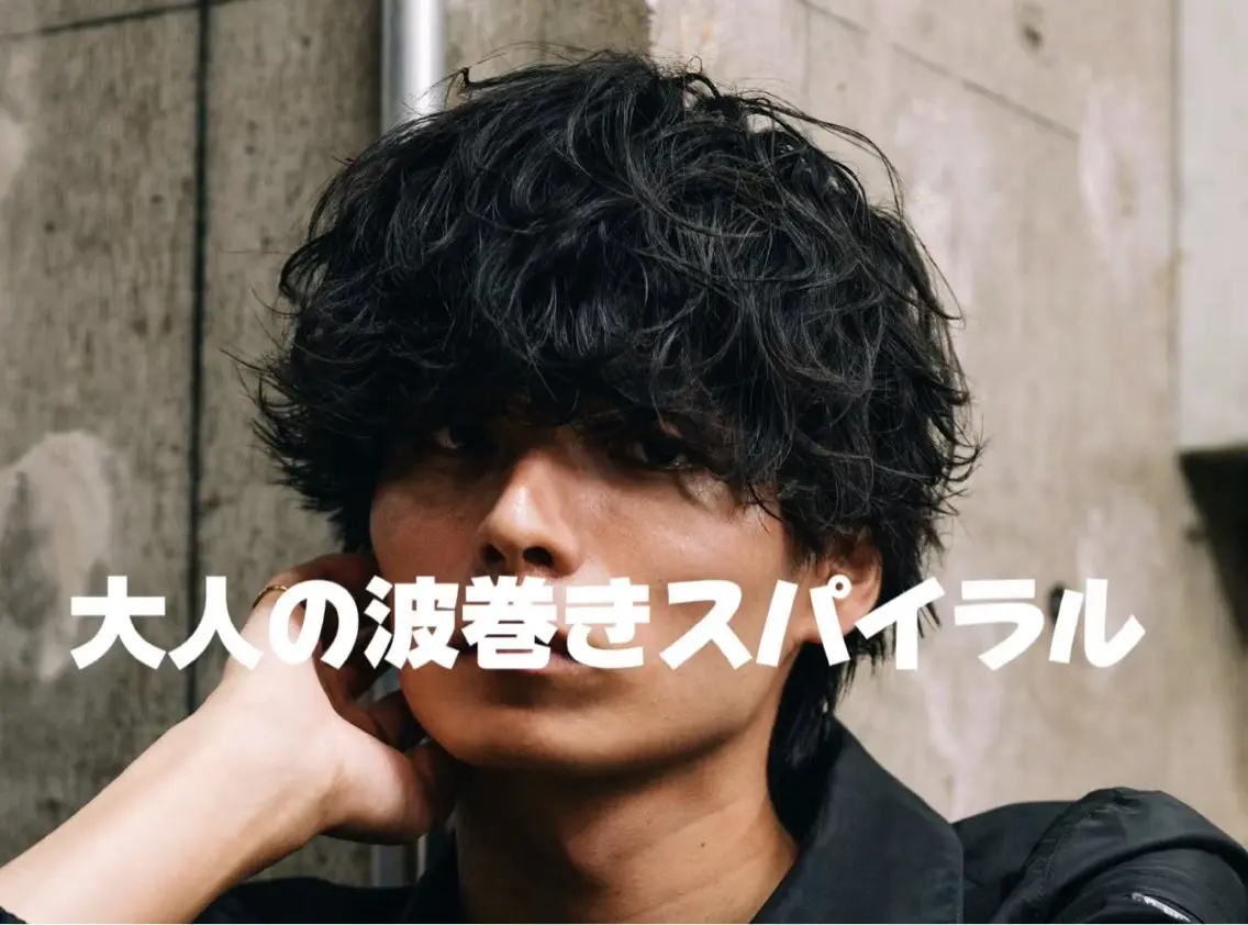 ショート パーマ メンズ カット パーマ トリートメント 亀井隆汰/メンズ専門 パーマ/フェード可のヘアスタイル