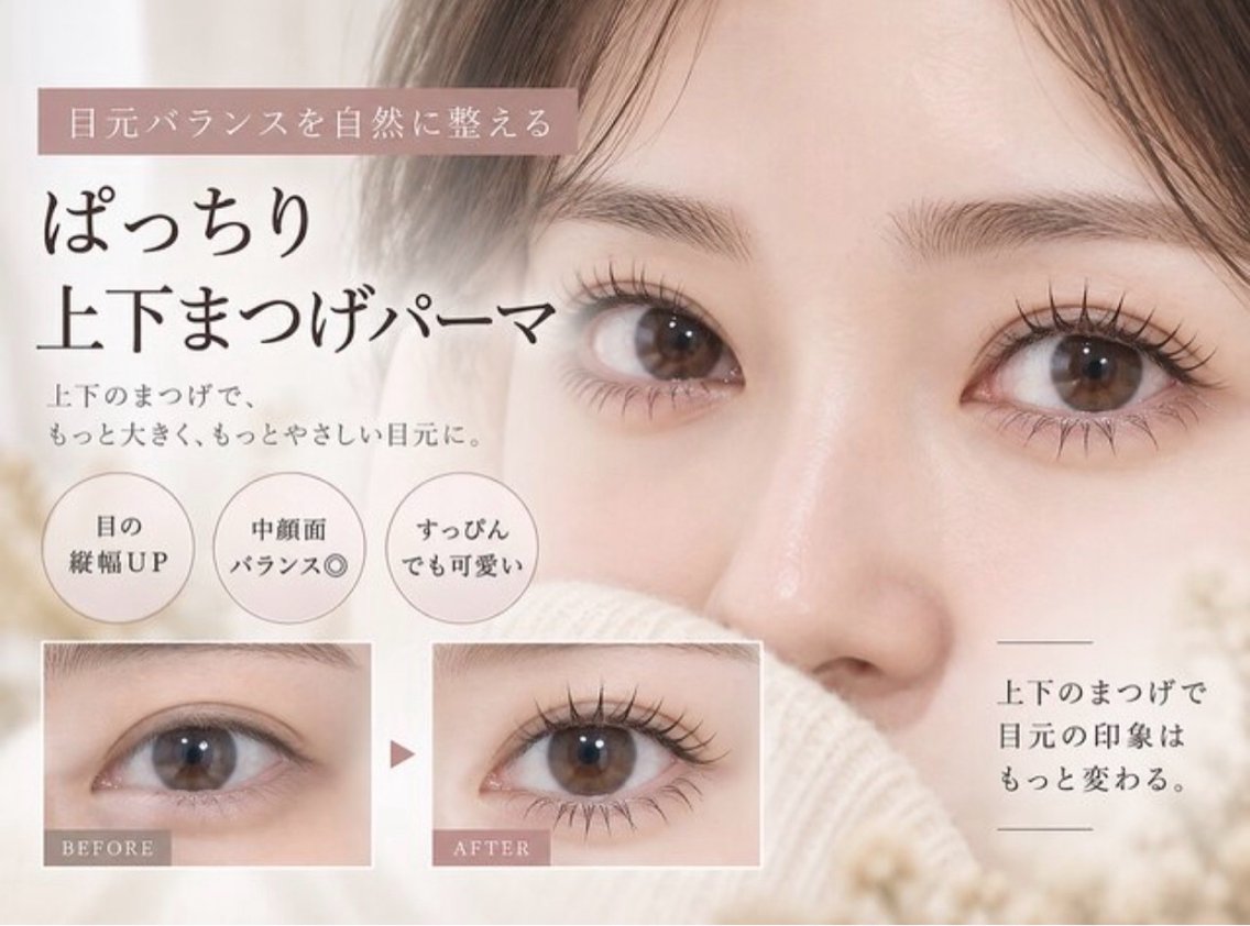 パーマ マツパ ef_eyelash りおなの眉毛・アイブロウイメージ