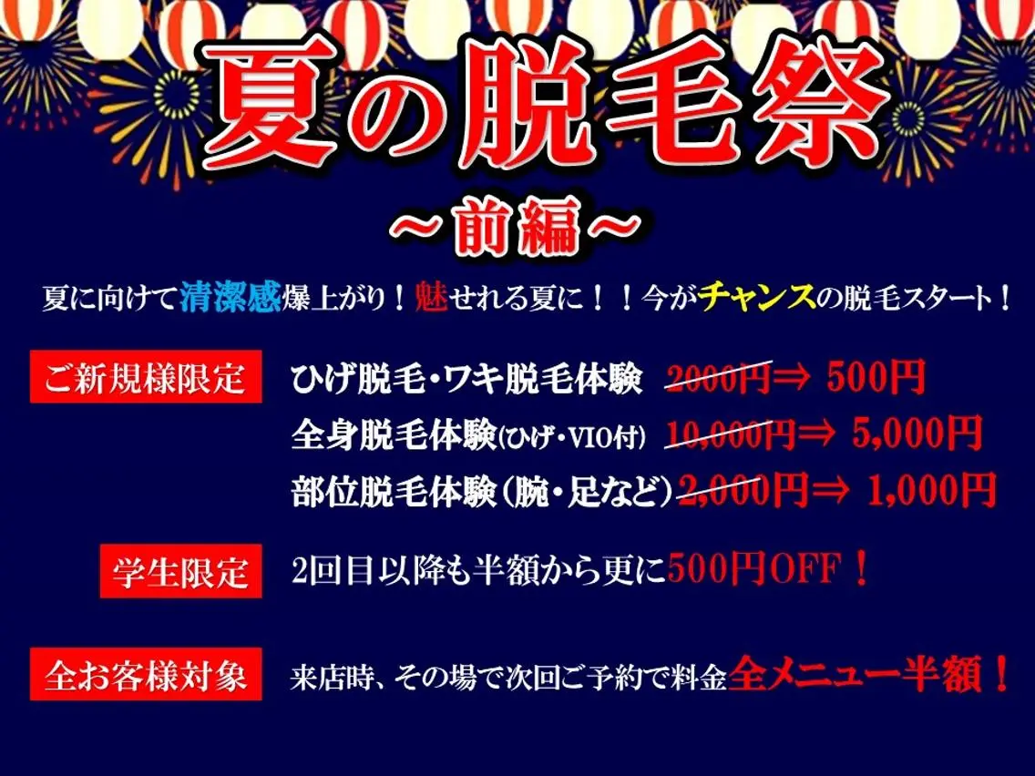 キッズ メンズ 脱毛 men's脱毛 memoryのエステ・リラクイメージ