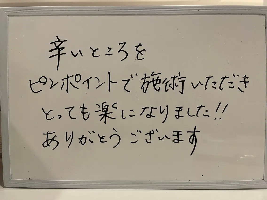 佐藤 幸雄のエステ・リラクイメージ