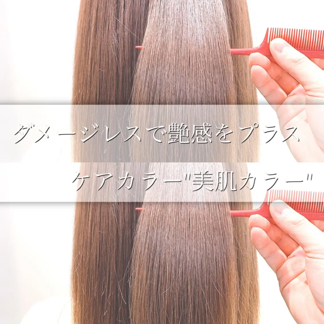 セミロング カラー カット ヘアカラー トリートメント 【悩み解決!美髪へ】 店長 平間 響のヘアスタイル