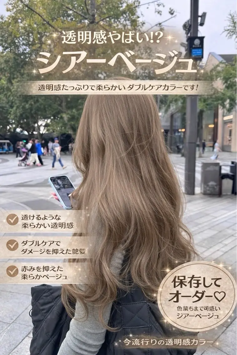 ロング カラー ベージュカラー ブリーチ ブラウンカラー ブラウンベージュ ケアカラー ヘアカラー トリートメント ヘアセット 盛れる顔周り✨韓国式 レイヤーkanatoのヘアスタイル