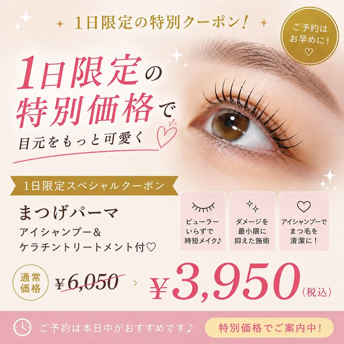 マツエク・マツパ まつげパーマ マツパ Rees 姫路野里店のマツエク・マツパデザイン