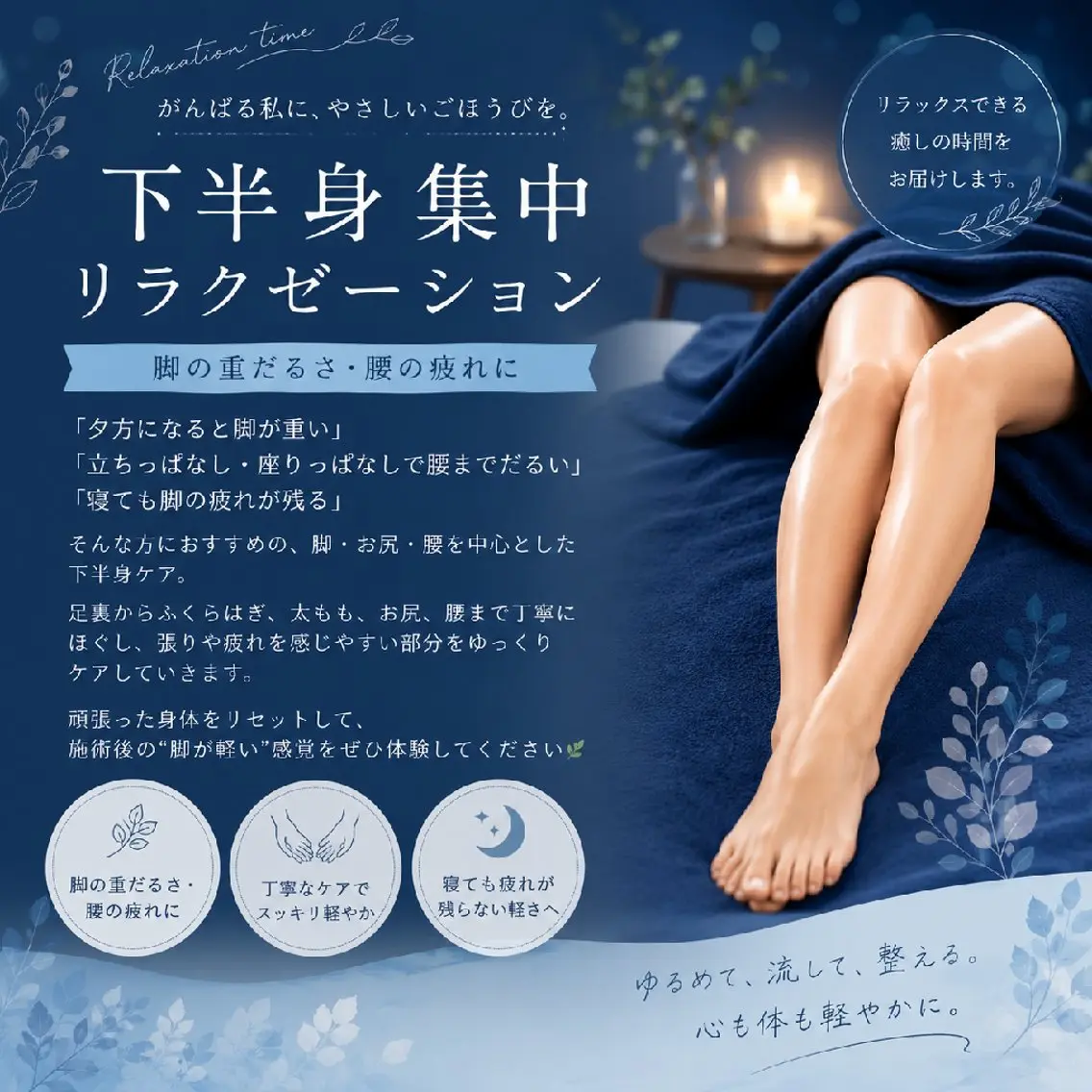 リラク relaxation Lian*のエステ・リラクイメージ
