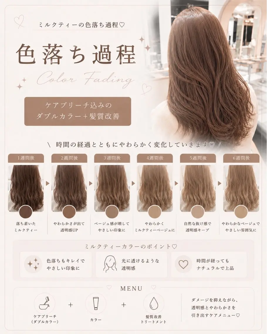ロング ヘアカラー トリートメント 透明感🤍×髪質改善 🫧Kaitoのヘアスタイル