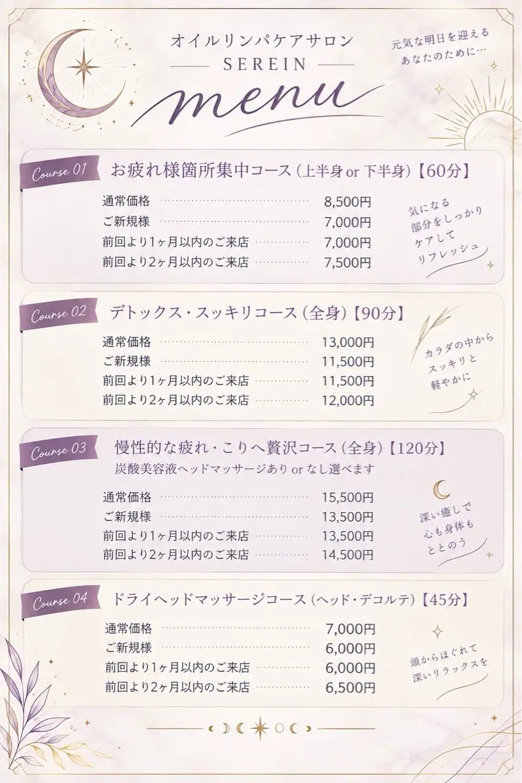 メンズ YU RIEのエステ・リラクイメージ