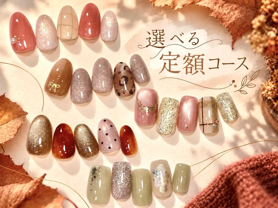 選べる✨定額デザインコース¥8800〜¥9900の写真