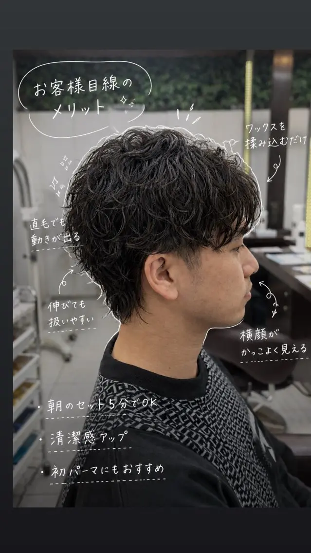 ミディアム パーマ カット パーマ メンズパーマ山内 結稀のヘアスタイル