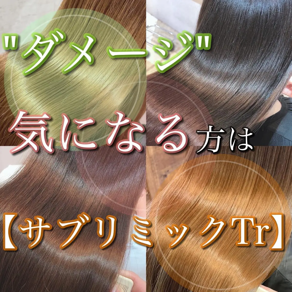 トリートメント 縮毛矯正・髪質改善 ❣️三浦正也のヘアスタイル