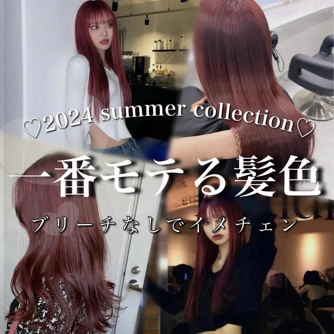 ロング カラー ダブルカラー レッドカラー 髪質改善 トリートメント ヘアカラー トリートメント ヘッドスパ ヘアセット ブリーチなし特化 美容師💖SAE💖のヘアスタイル