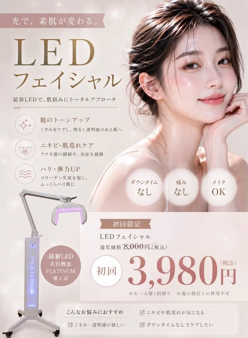 ホワイトニングサロン PURETETHのエステ・リラクイメージ