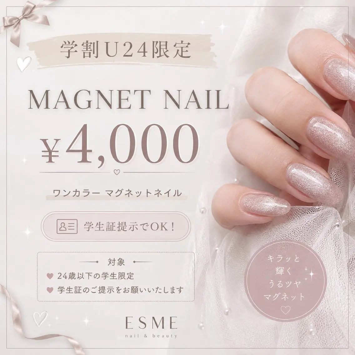 ネイル ハンドネイル ESME staffのネイルデザイン