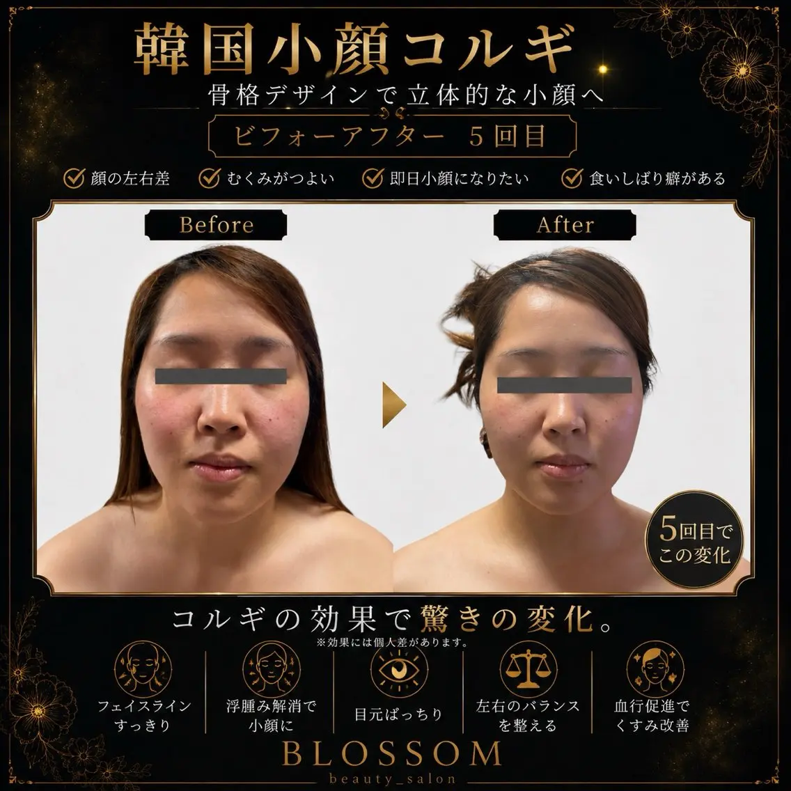 BLOSSOM 菊地幸子のエステ・リラクイメージ
