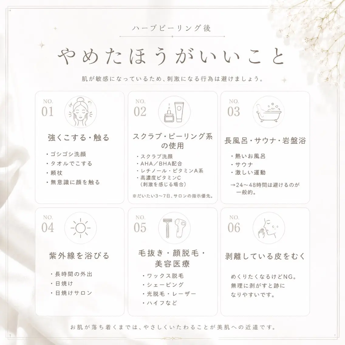 韓国肌管理Belle 後楽園のエステ・リラクイメージ