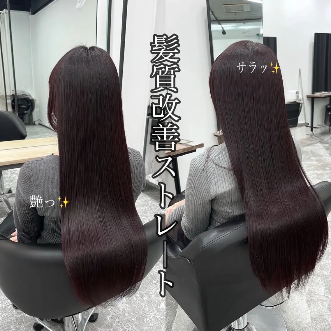 ロング 縮毛矯正 トリートメント 髪質改善/レイヤー カット/イソヤトモのヘアスタイル