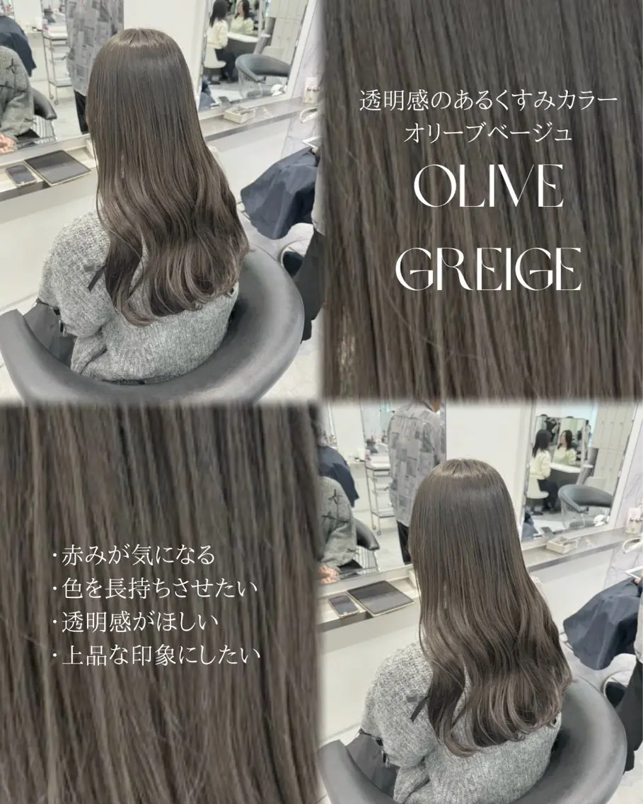 ロング カラー ヘアカラー ParveMix/ オリーブ/いちかのヘアスタイル