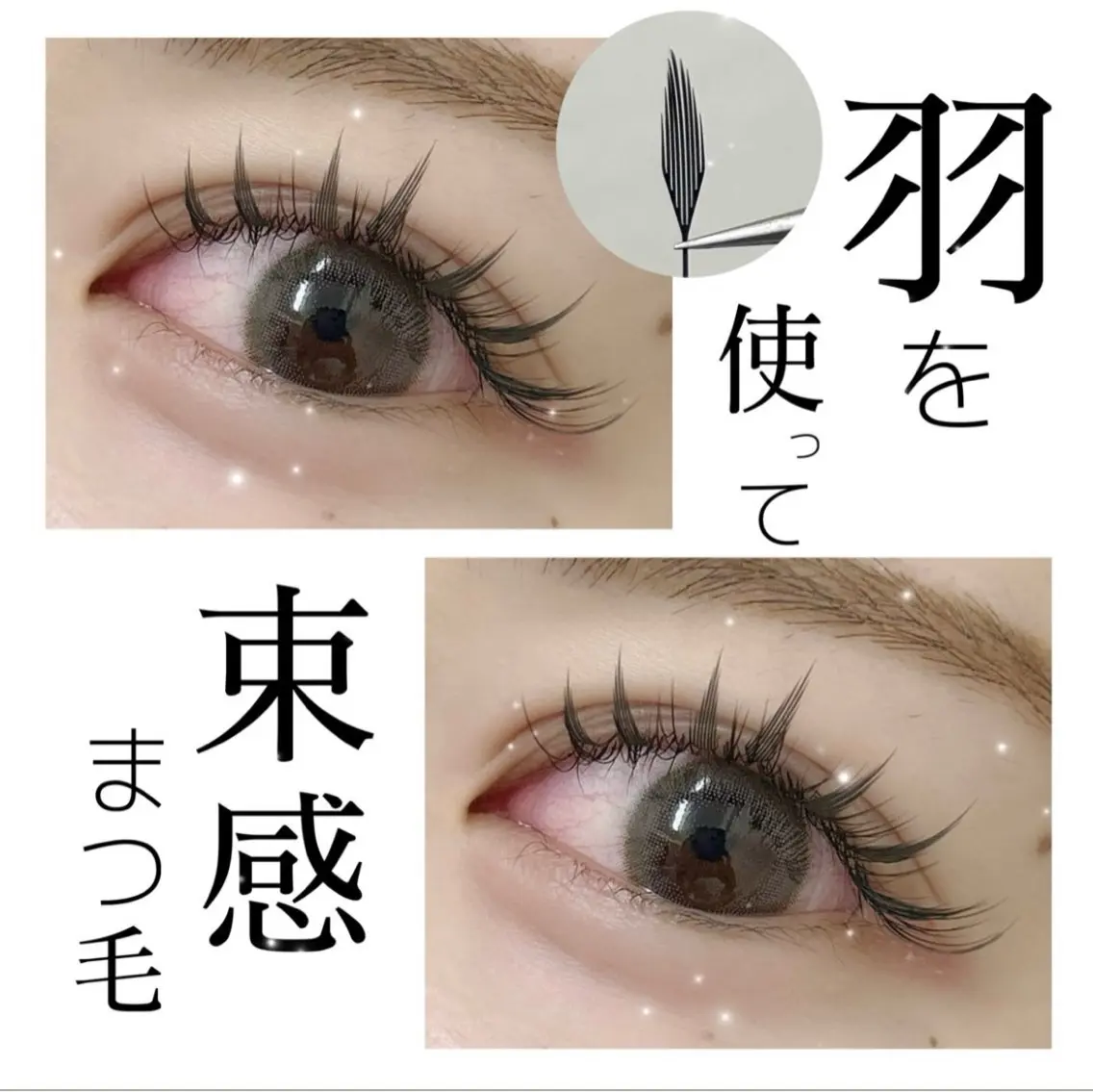 LED☆羽🪽エクステ80​〜​120本の写真