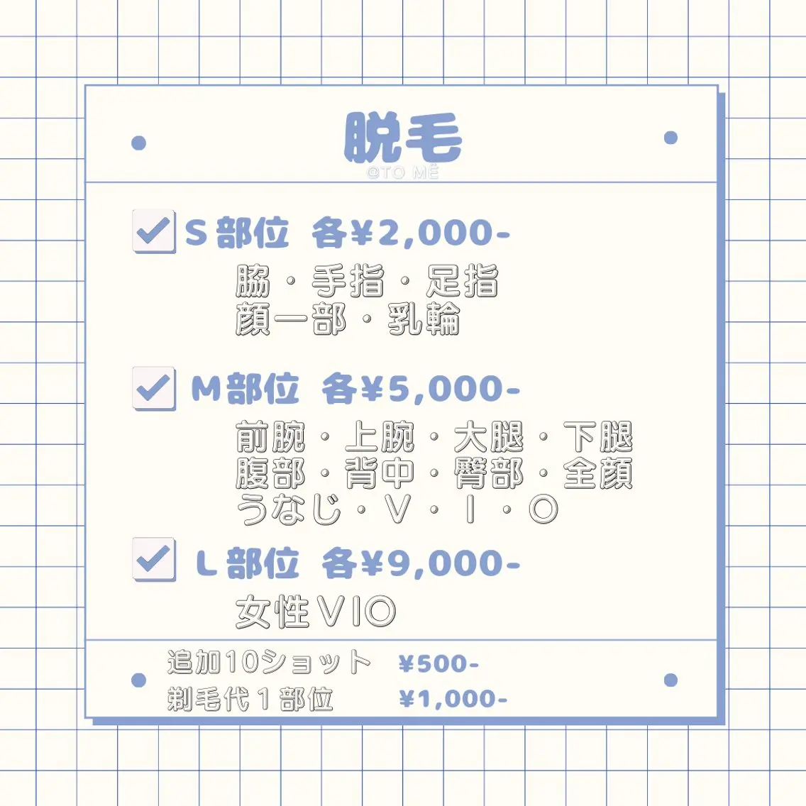メンズ 歌舞伎町深夜サロン to mëのエステ・リラクイメージ