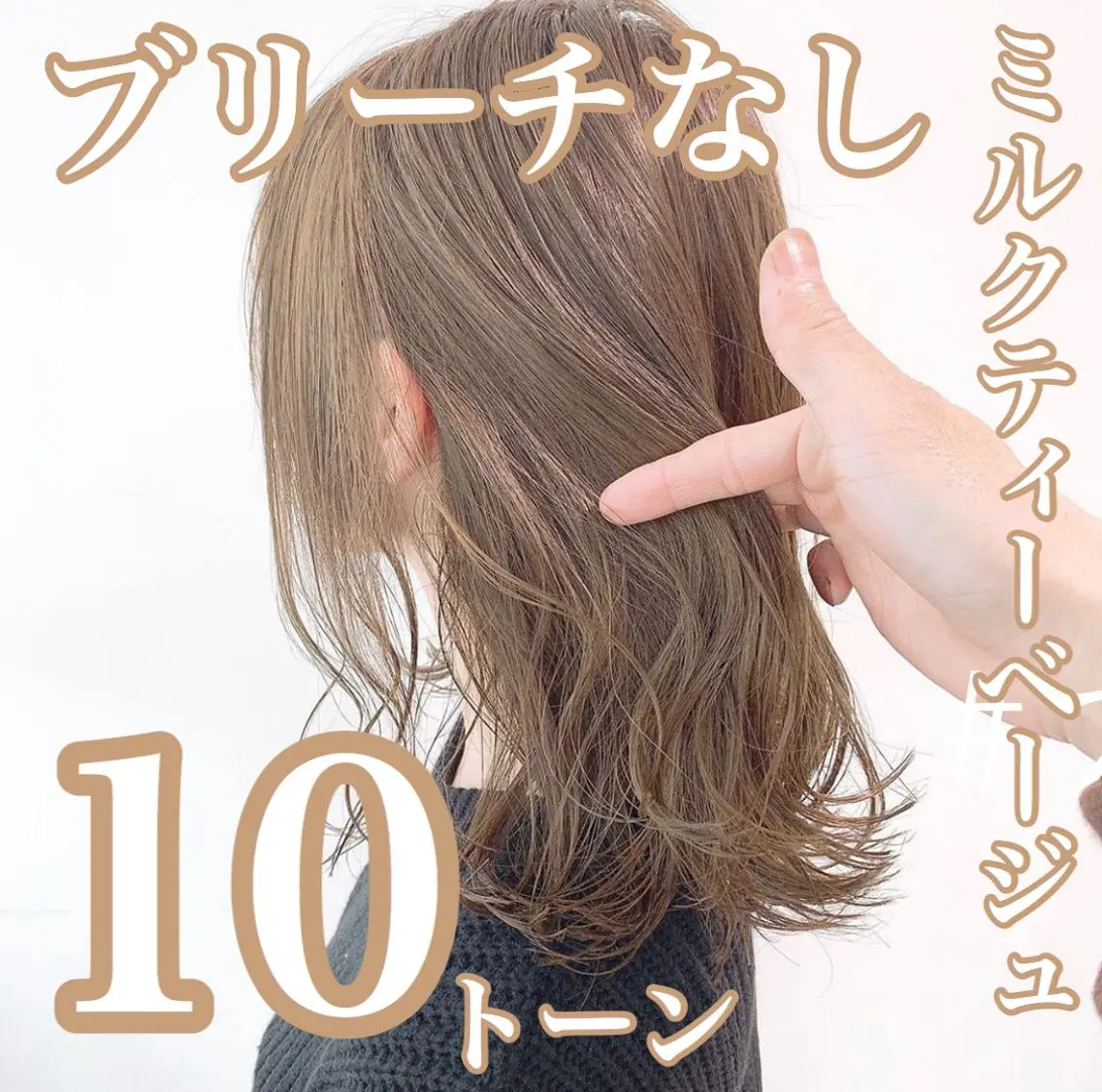 ミディアム カラー ブリーチ ブリーチなしカラー レイヤーカット 透明感カラーのヘアスタイル