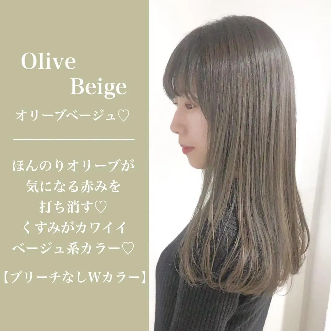 ロング カラー オリーブカラー ⛄️冬の透明感 カラー⛄️大西のヘアスタイル