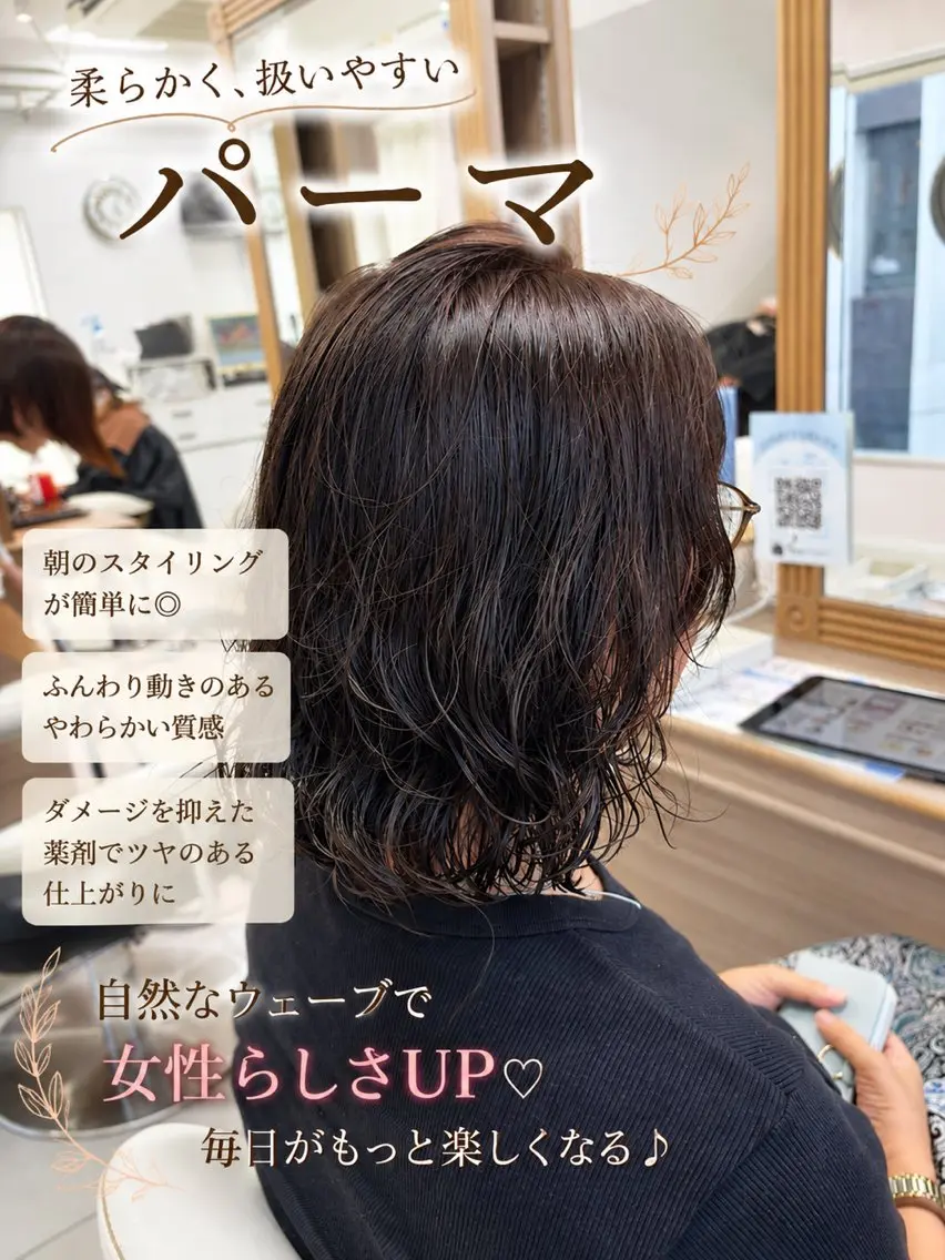 ミディアム ミディアムパーマ カット ヘアカラー トリートメント 🍒持田 真菜🍒のヘアスタイル