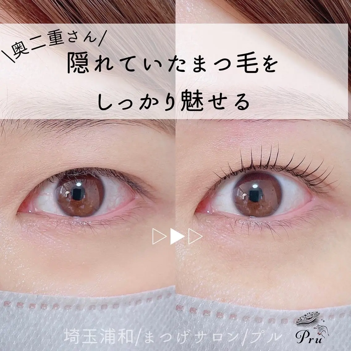 マツエク・マツパ マツパ プル eyelashのマツエク・マツパデザイン