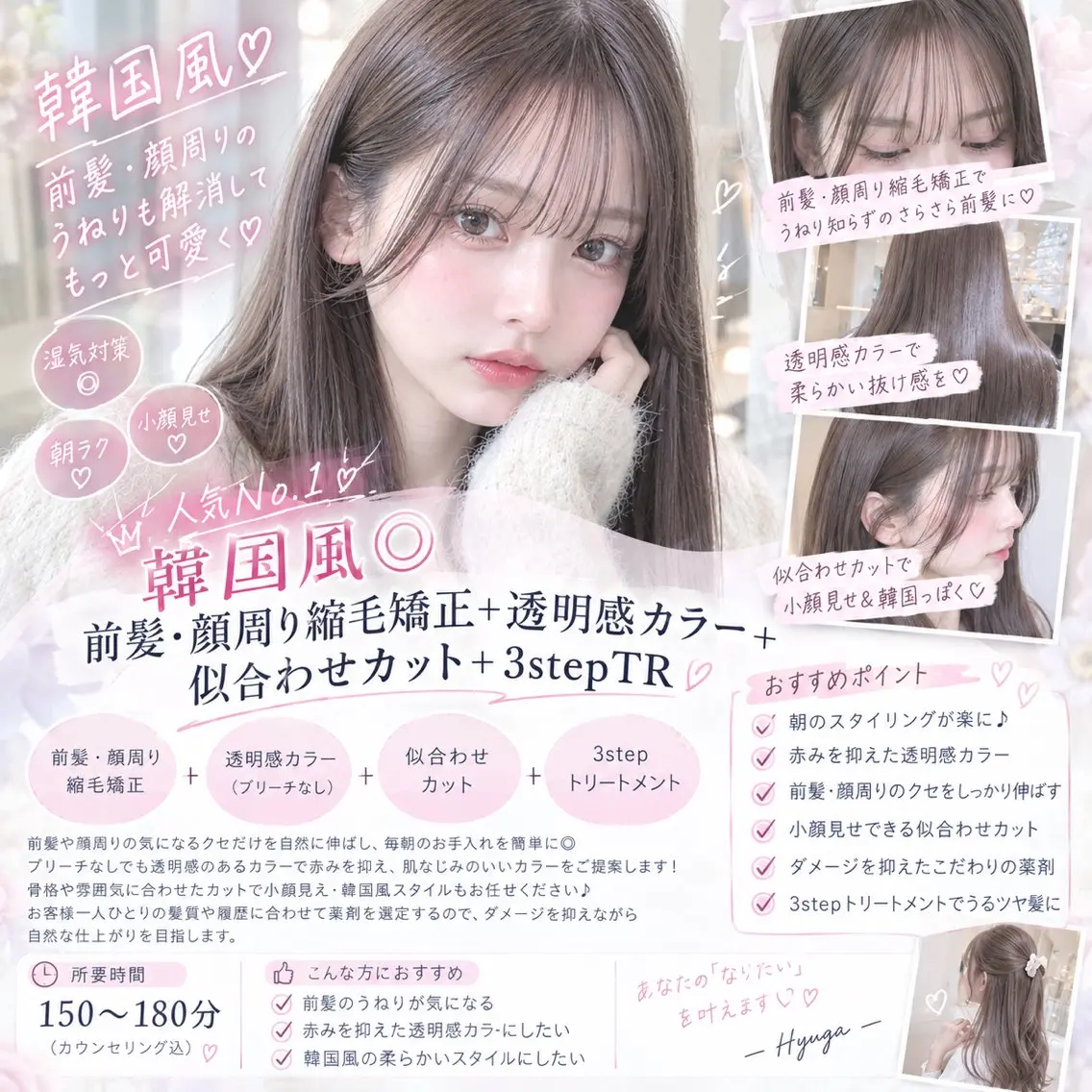 ロング カラー カット ヘアカラー 縮毛矯正 トリートメント ブリーチ縮毛矯正飛我 横浜1カット得意✨️のヘアスタイル