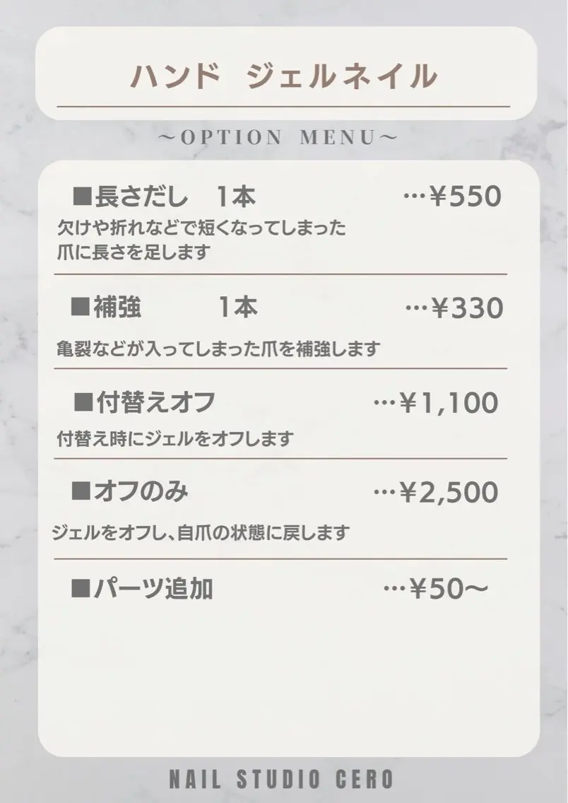 ネイル NAILSTUDIO CEROのネイルデザイン