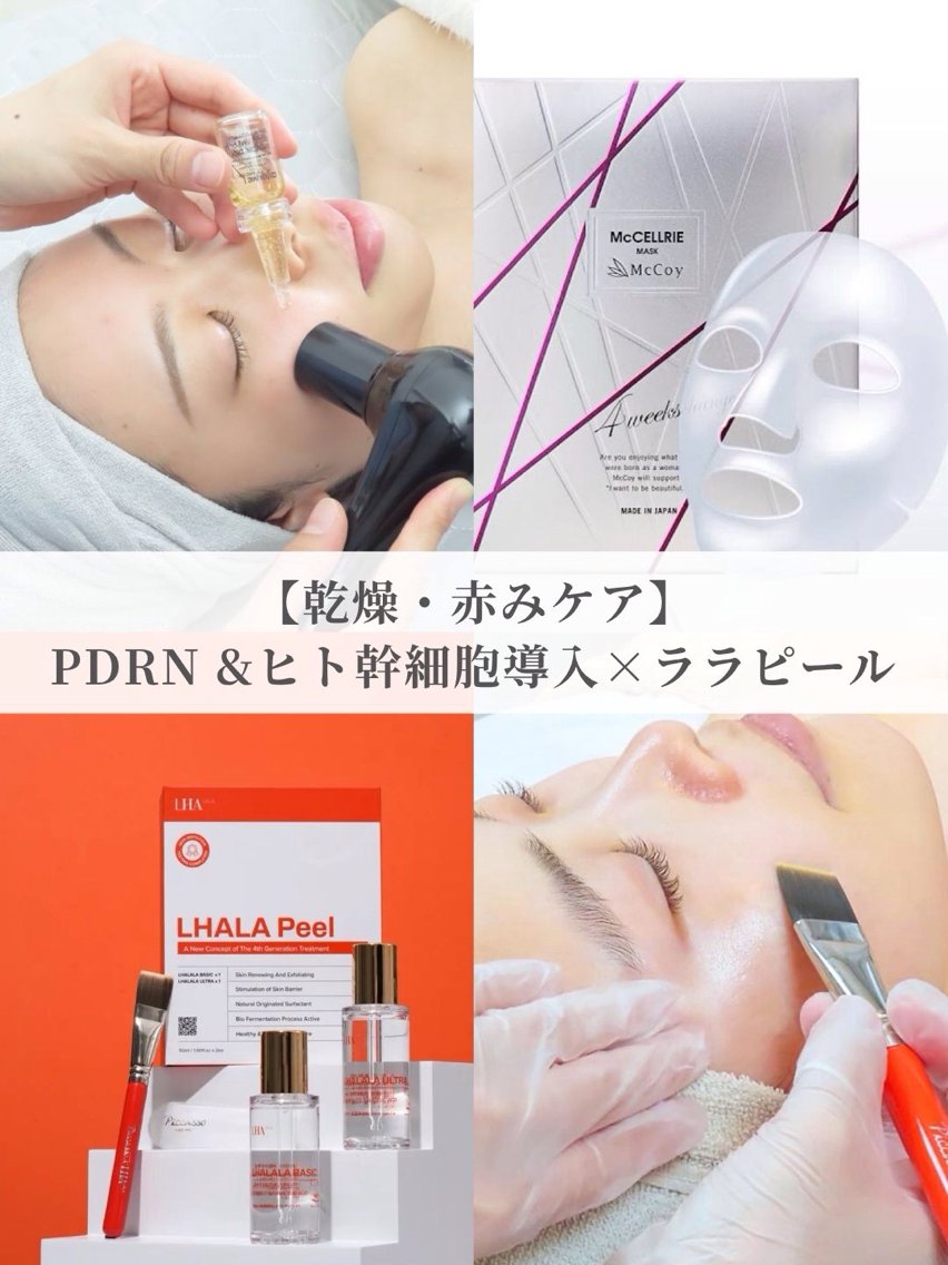 エステ リラク 肌質改善ピーリング 専門店THESameのエステ・リラクイメージ