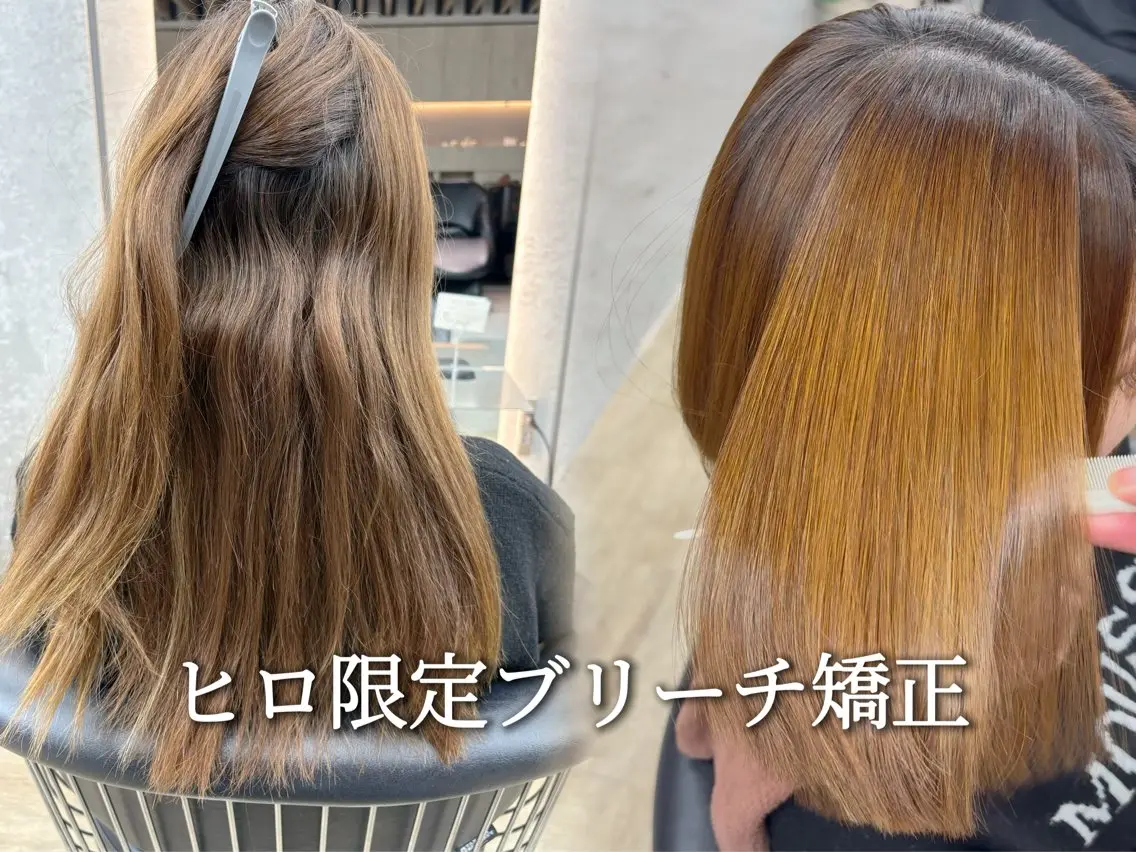 ❣️1日2名限定❣️ブリーチ縮毛矯正+似合わせカット+トリートメント✨の写真