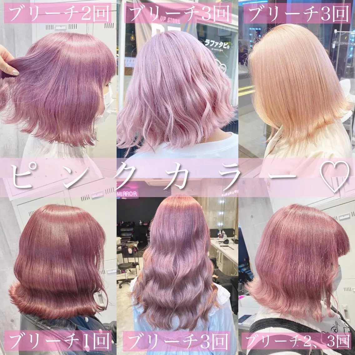 セミロング 🤍ムラ修正ブリーチ 🤍原宿/YUUのヘアスタイル