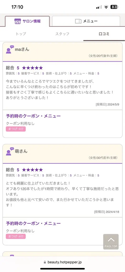 マツエク・マツパ マツエク charis✳︎ kiのマツエク・マツパデザイン