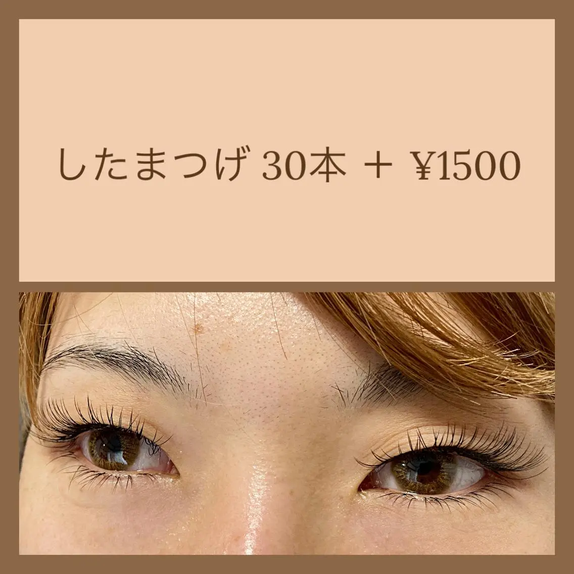 マツエク・マツパ 下まつげエクステ EYEsalon PATRA《パトラ》のマツエク・マツパデザイン