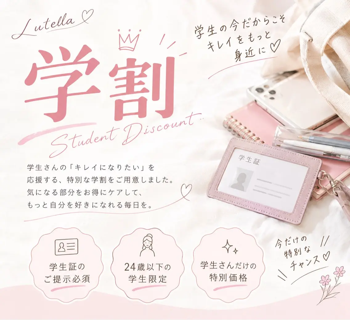 脱毛 Lutella WaxSalonのエステ・リラクイメージ
