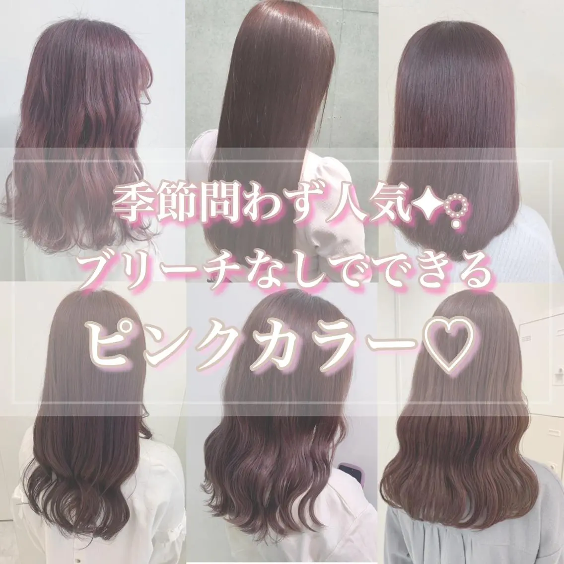 セミロング カラー ヘアアレンジ ayaka 🍨のマツエク・マツパデザイン