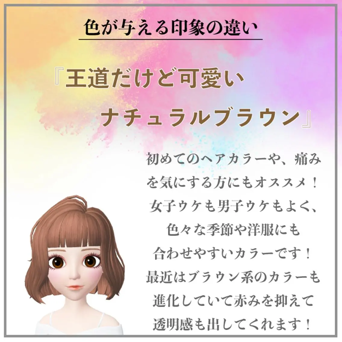 ミディアム カラー パーマ ヘアアレンジ ネイル マツエク・マツパ 髪質改善 の達人/杉原碧仁のヘアスタイル