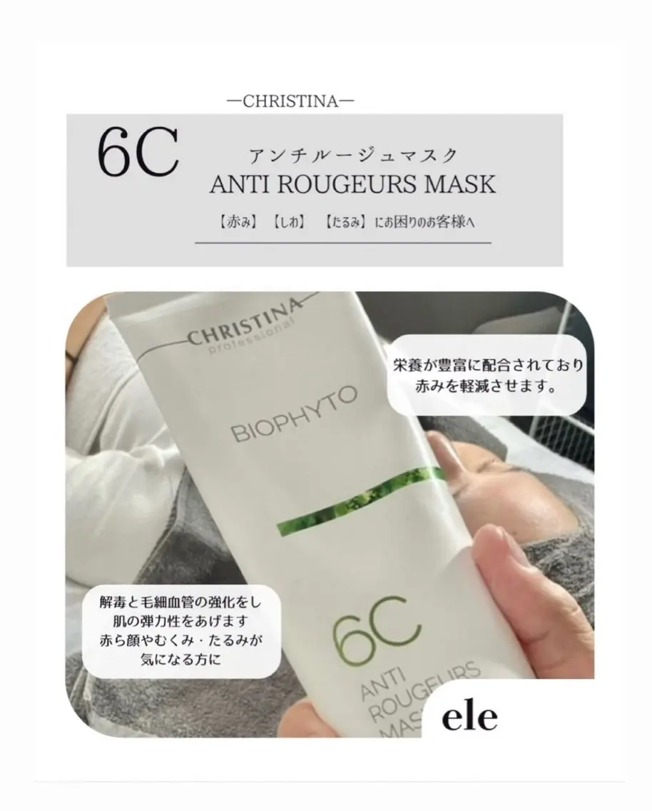 ele"ハーブ ピーリング 専門店のエステ・リラクイメージ