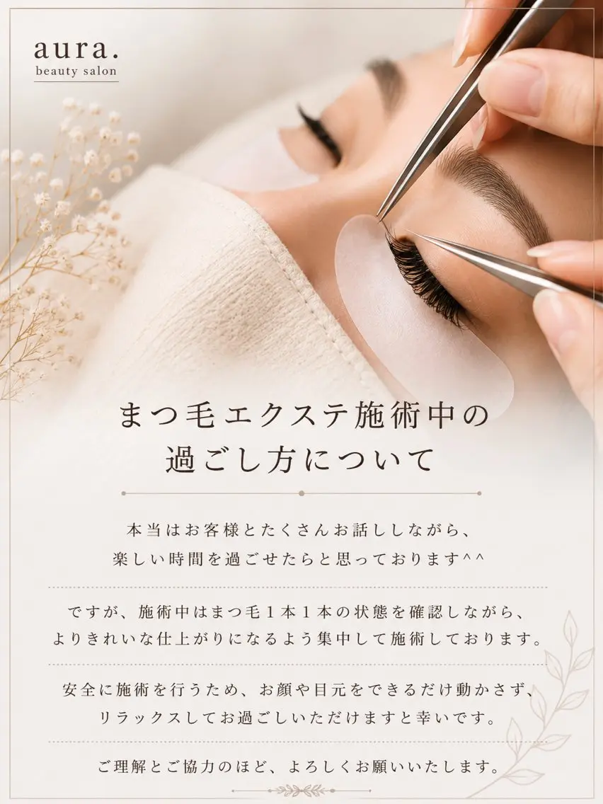 マツエク・マツパ aura. Natsumiのマツエク・マツパデザイン