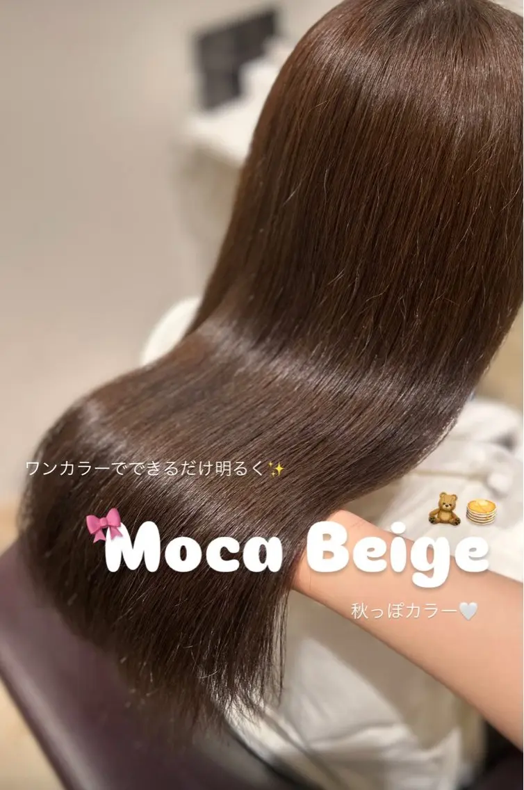 ロング カラー ベージュカラー モカベージュ ヘアカラー トリートメント LOUIMADNA栄 🎀Misakiのヘアスタイル