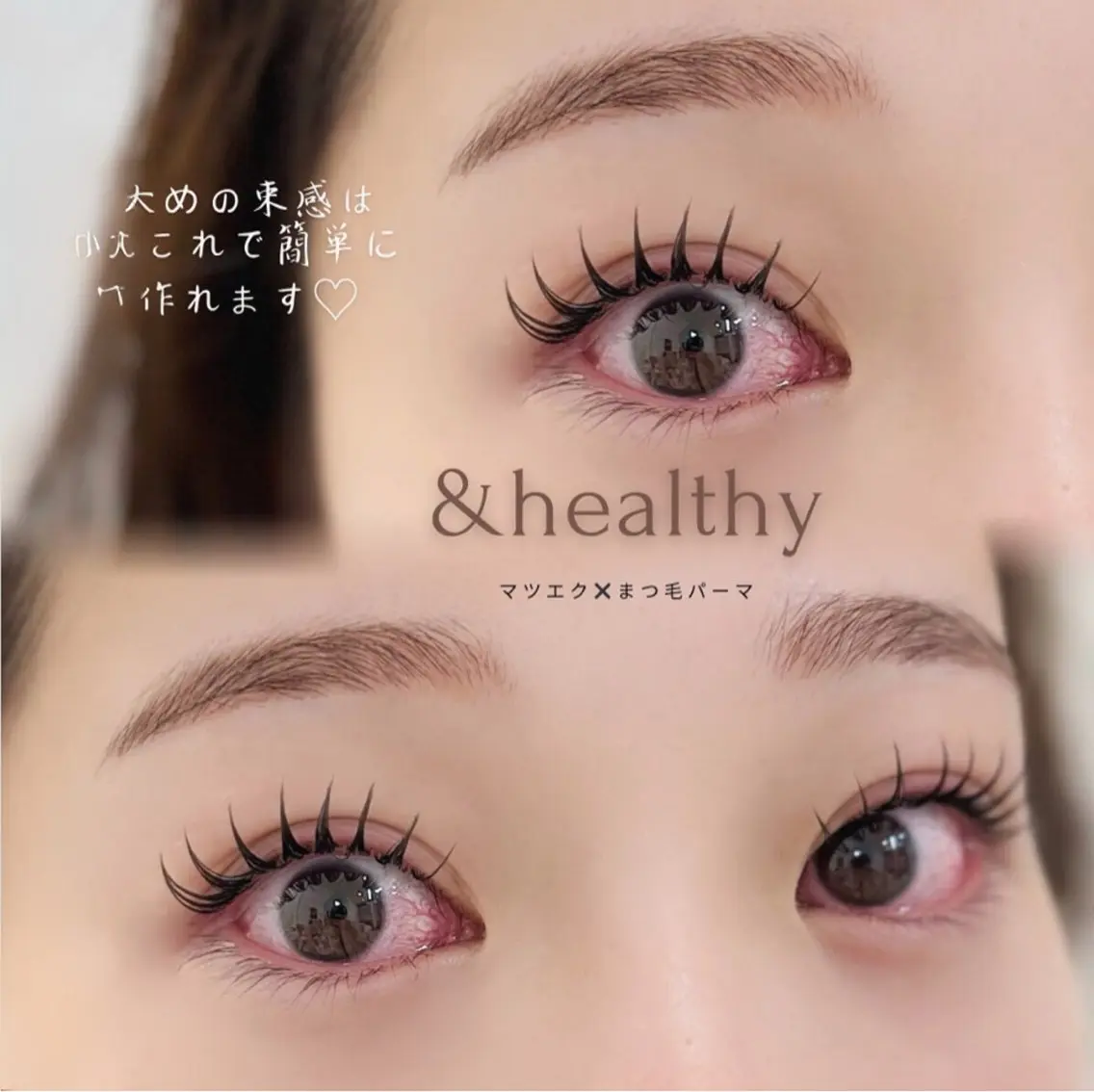 マツエク・マツパ APEX BEAUTYのマツエク・マツパデザイン