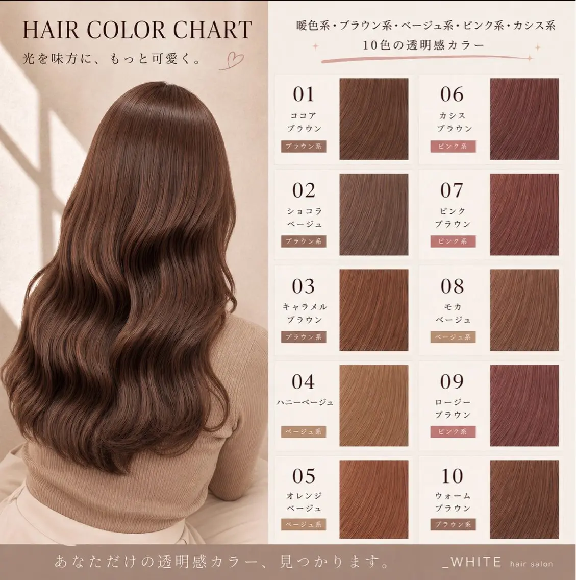 セミロング カット ヘアカラー トリートメント _WHITE芝本 賢吾【天王寺店】のヘアスタイル