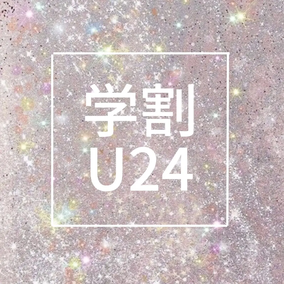 【学割U24】💜マツパorエクステ120本💜の写真