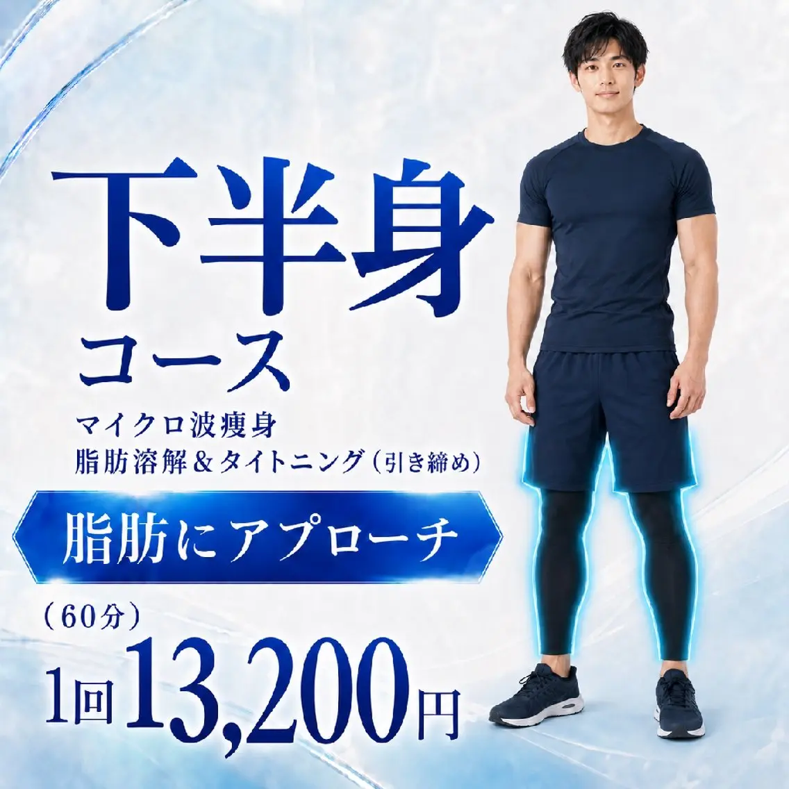 メンズ 武 藤のエステ・リラクイメージ