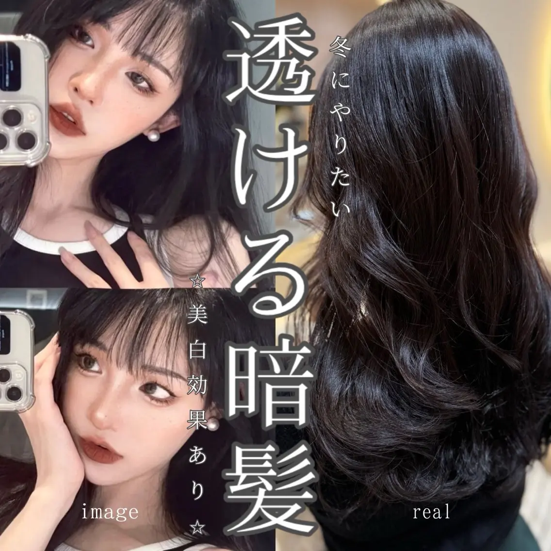カラー カット ヘアカラー トリートメント ❤️縮毛矯正❤️ 髪質改善❤️平野実花のヘアスタイル