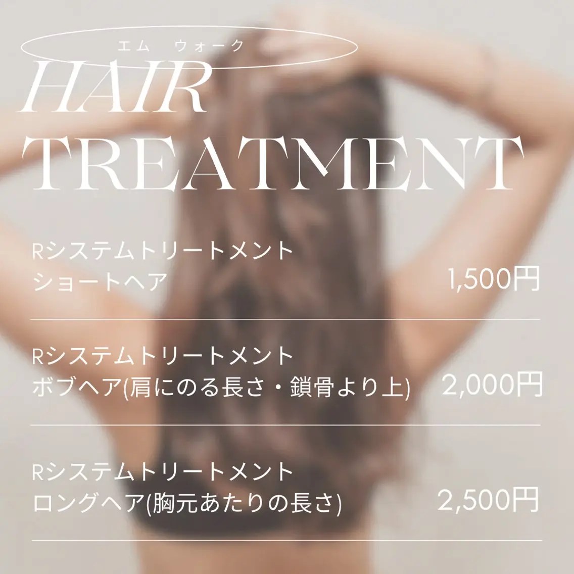 河内山本駅近く エム ウォークのヘアスタイル