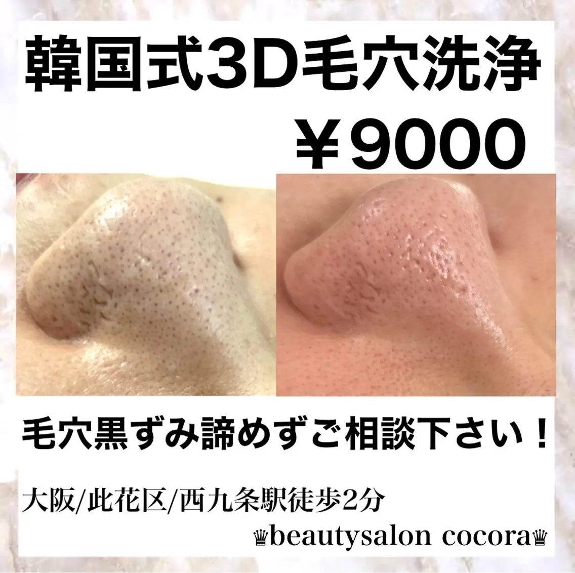 ビューティーサロン ココラのエステ・リラクイメージ