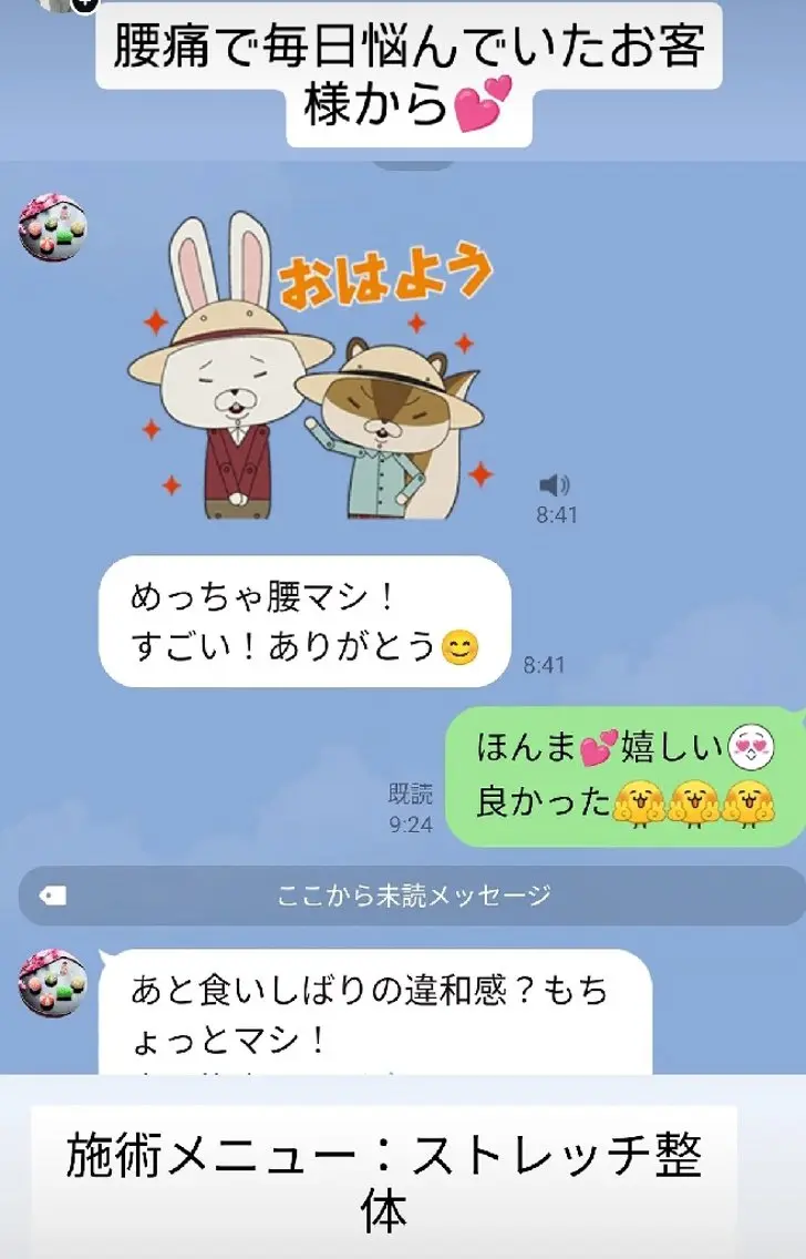 fairyrose organicエステのエステ・リラクイメージ