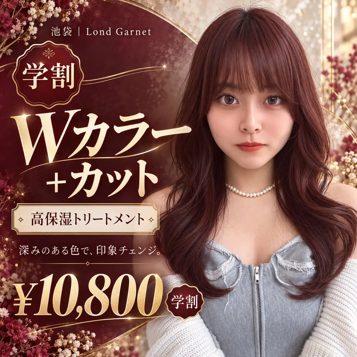 【❣️今話題🌟ブリーチなしで透明感❣️】ダメージレス🌟Wカラー🌈骨格診断似合わせカット💇♀️×高保湿TR🫧の写真