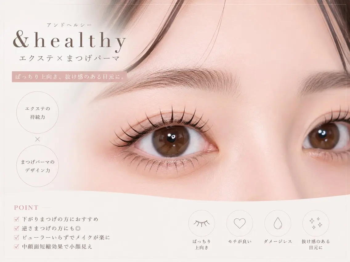 マツエク・マツパ 🧁eye/nail /Nagomi♡🧁のマツエク・マツパデザイン